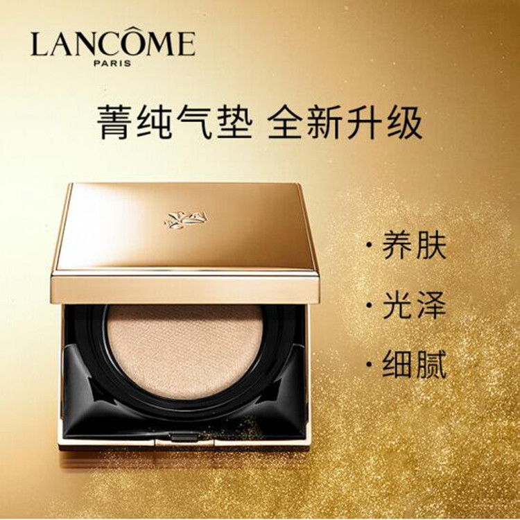 LANCOME兰蔻  专柜版  菁纯气垫 空气轻垫粉底液 持妆遮瑕 保湿隔离