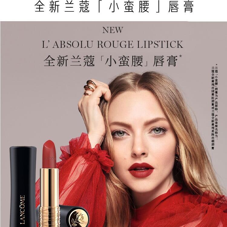 LANCOME兰蔻  专柜版  505口红 菁纯丝绒雾面小蛮腰唇膏 哑光显白持久