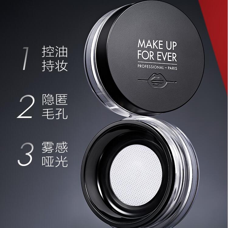 MAKE UP FOR EVER玫珂菲  专柜版  清晰无痕轻烟定妆散粉蜜粉 控油遮瑕不脱妆 8.5g