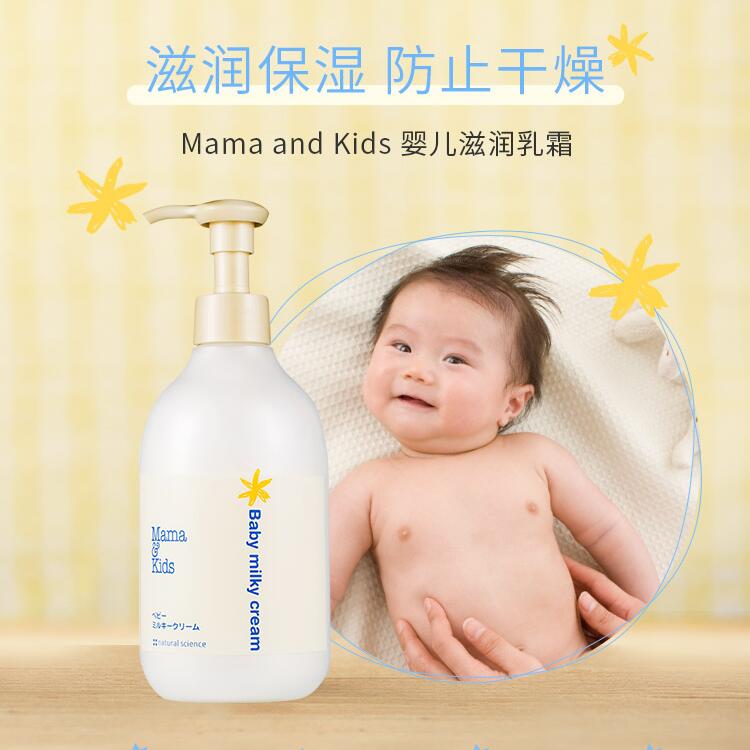 Mama and Kids  日本本土版  婴儿宝宝儿童滋润乳霜 补水润肤防干燥  310g