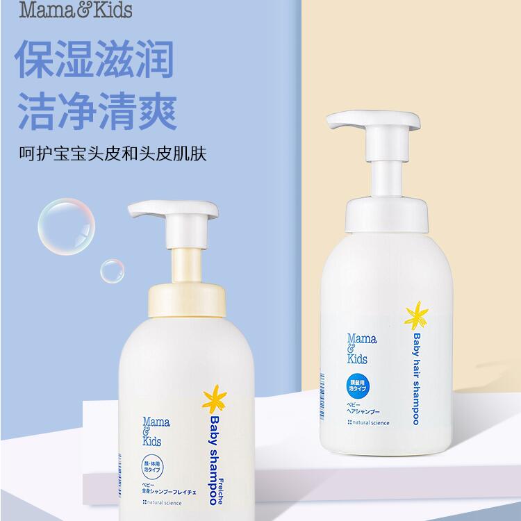 Mama and Kids  日本本土版  婴儿宝宝儿童泡沫洗发护发液  弱酸性保湿滋润 370ml
