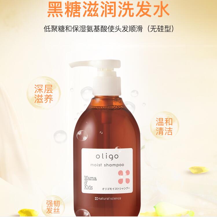 Mama and Kids  日本本土版 孕妇黑糖洗发水 去屑保湿营养无硅油  300ml
