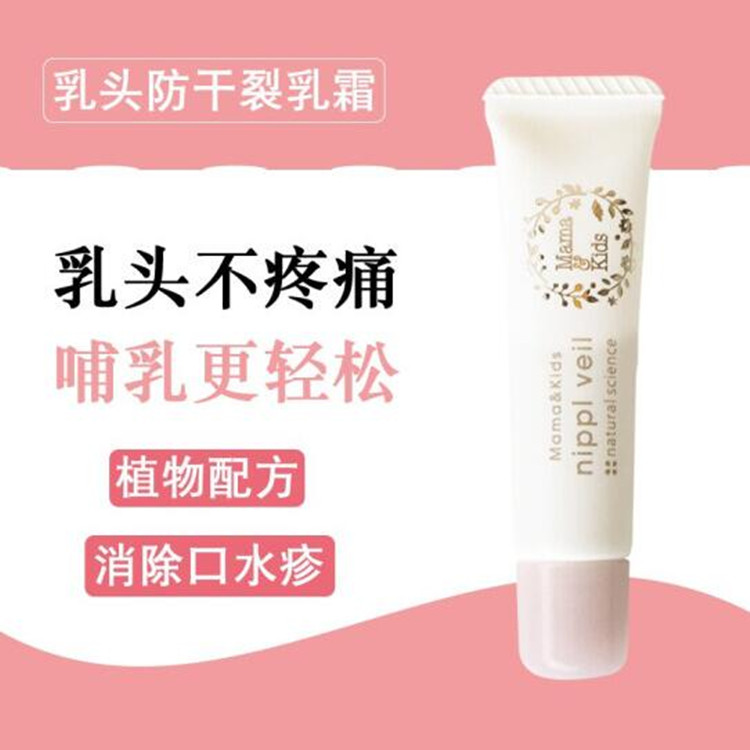 Mama and Kids  日本本土版 乳头皲裂膏防干裂修复护理霜 8g
