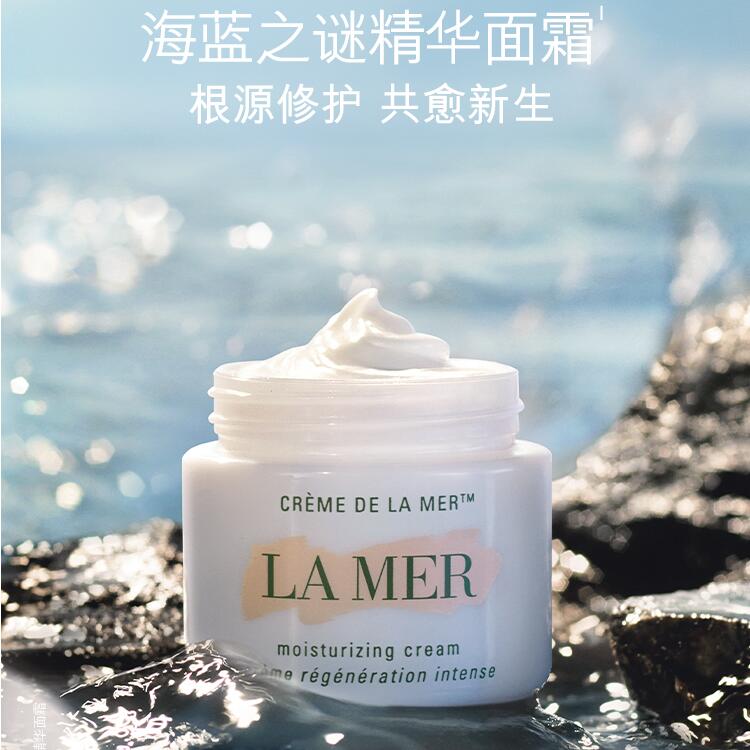 LA MER 海蓝之谜 专柜版 抗皱乳液细腻面霜 保湿修护 紧致淡纹 60ml